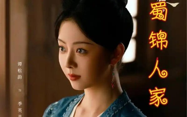 开云(中国)kaiyun网页版登录入口谭松韵在剧中的饰演灵动清明-开云「中国」kaiyun体育网址-登录入口